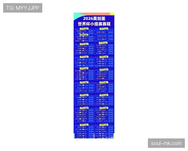 2026世界杯墨西哥队小组赛赛程分析与出线前景预测